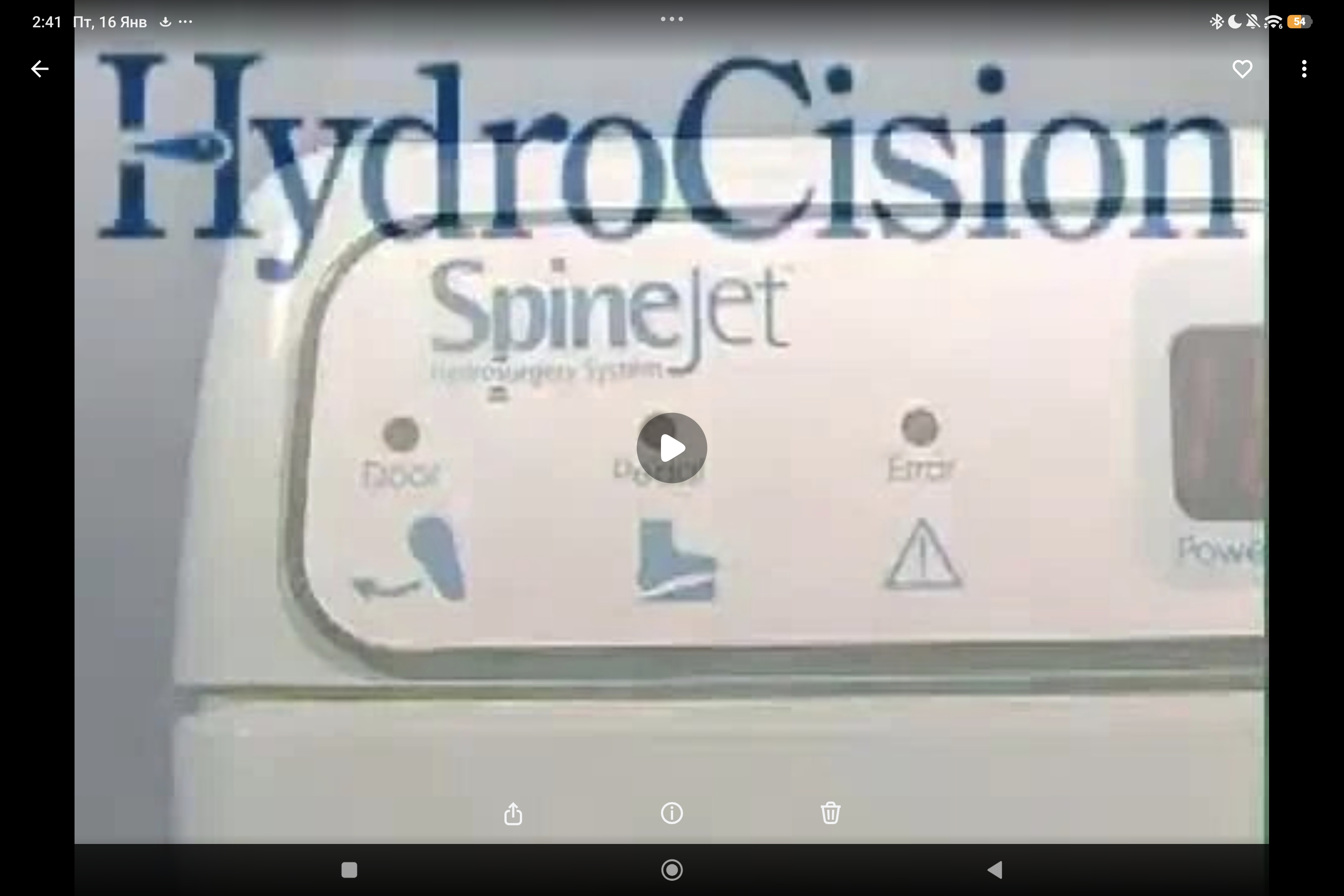 подготовка консоли SpineJet