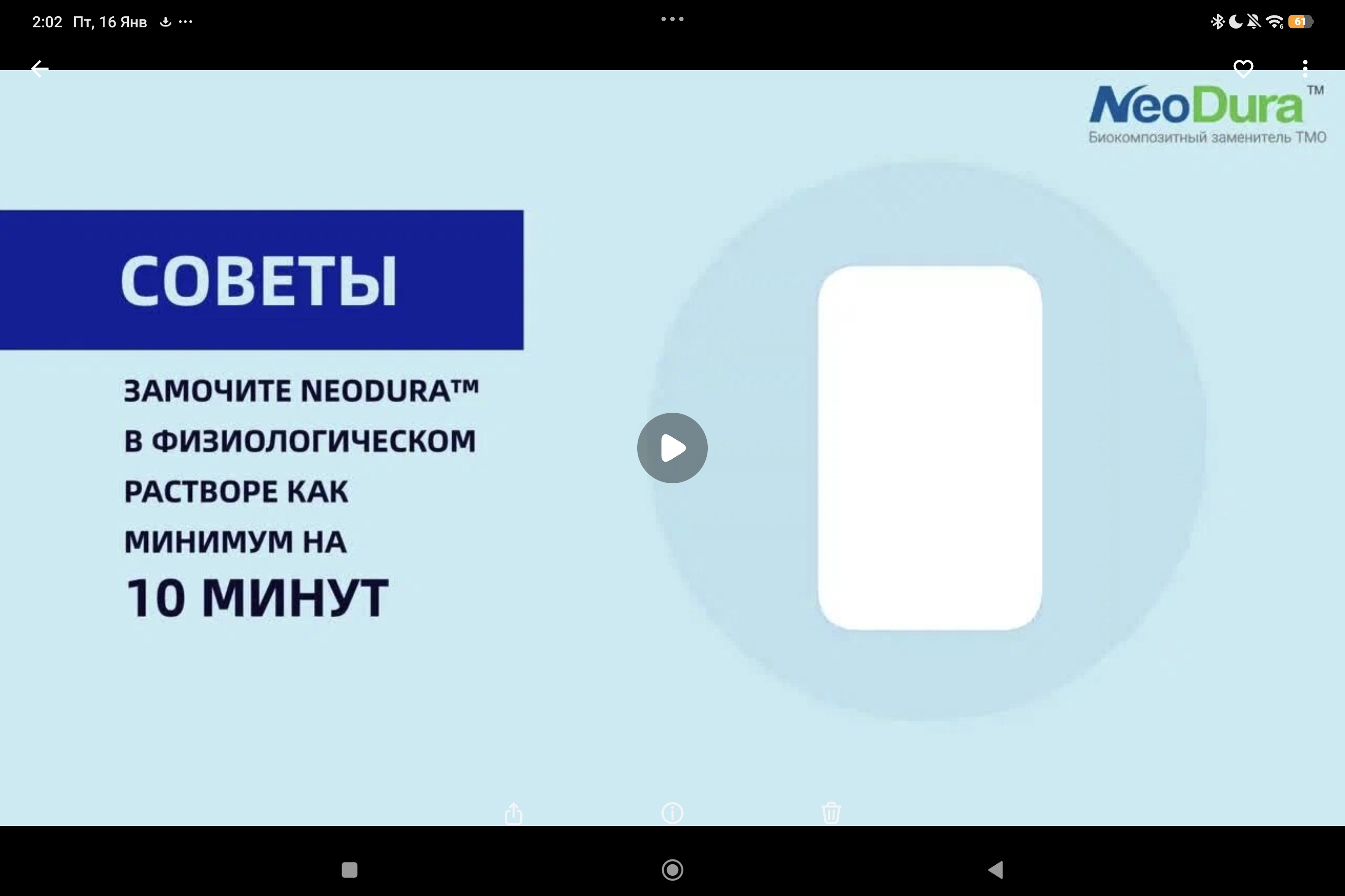 биомиметическая матрица для восстановления ТМО NeoDura