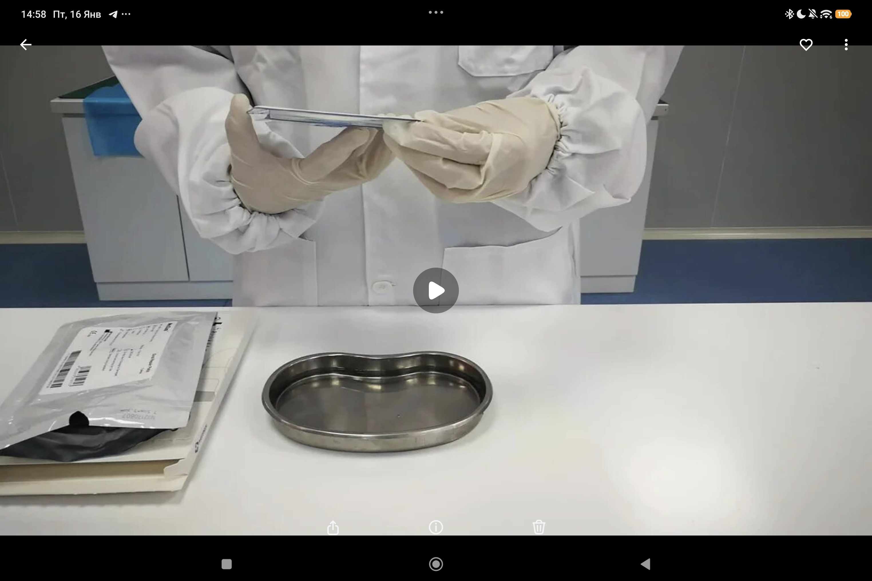 NeoDura: процедура гидратации