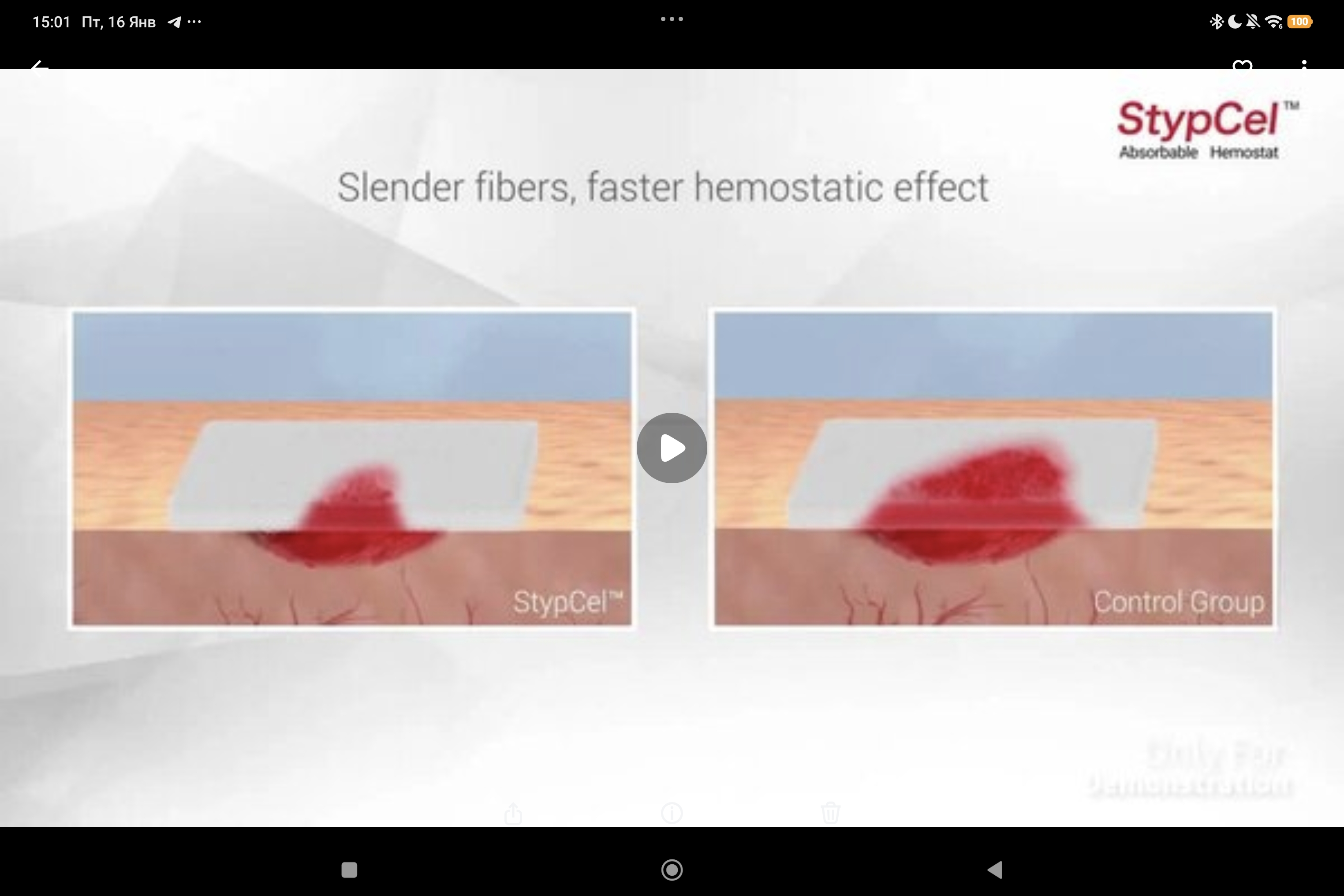 StyPCel: ознакомительное видео